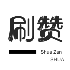 抖音低价涨粉100粉丝|抖音24小时自助服务平台秒到账|